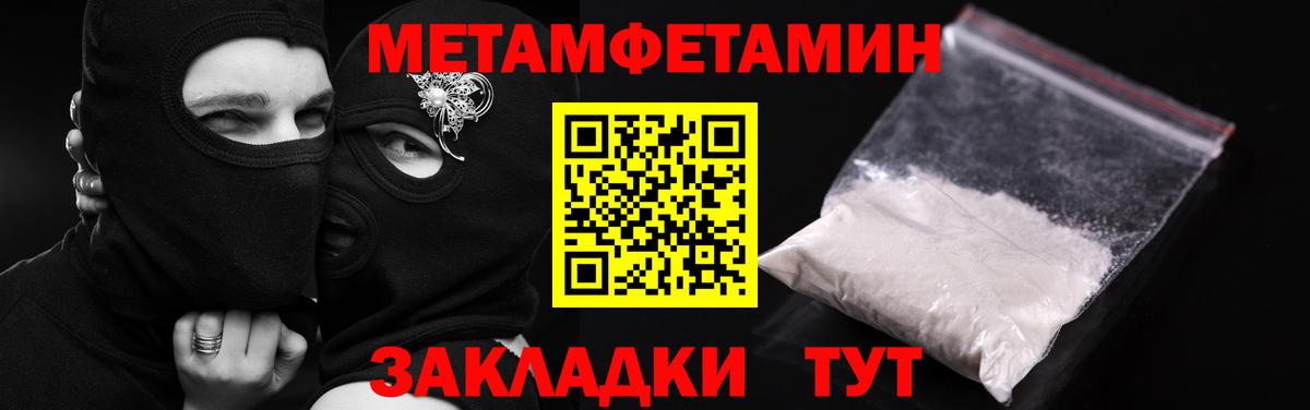 АМФЕТАМИН Premium Урюпинск