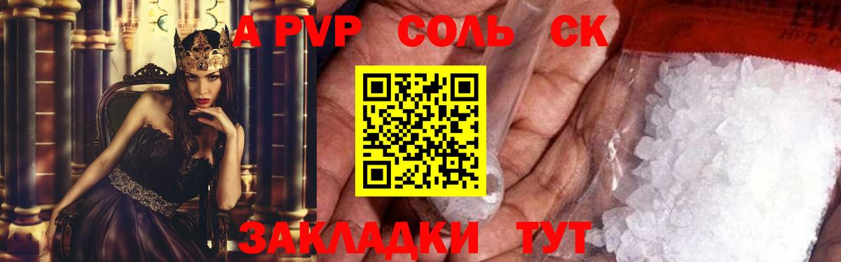 Alpha-PVP кристаллы Урюпинск