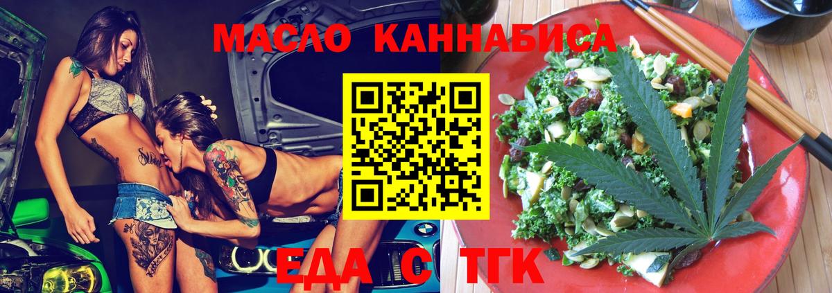 Еда ТГК марихуана Урюпинск