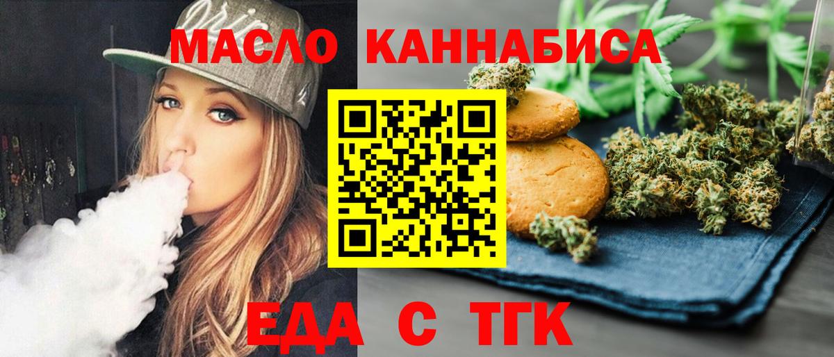 Урюпинск  Canna-Cookies конопля  Вход с VPN 