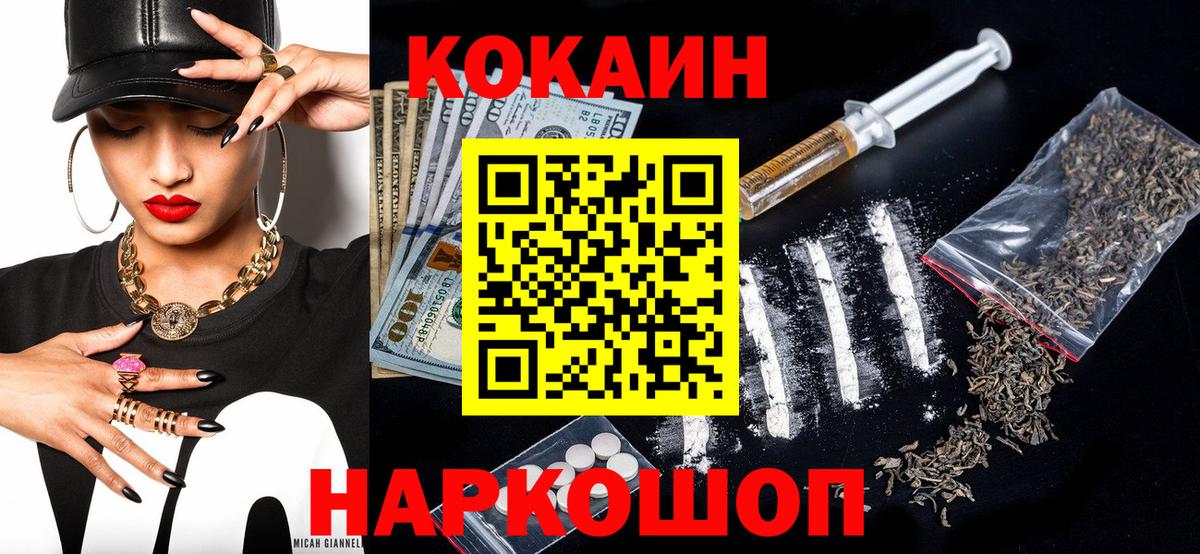 COCAIN Эквадор Урюпинск