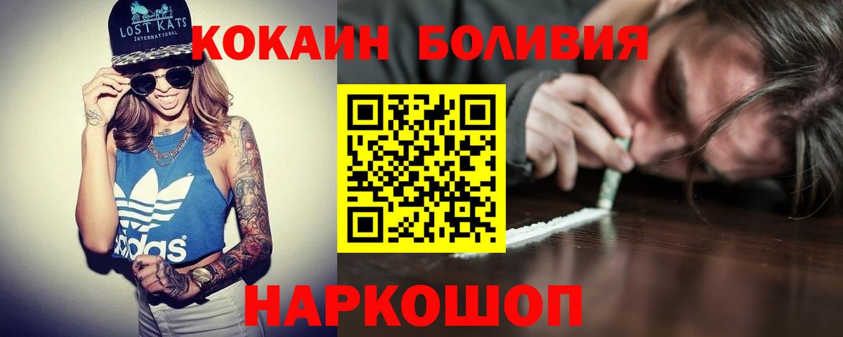 цена наркотик  Кокаин Fish Scale  Вход с VPN  Урюпинск 