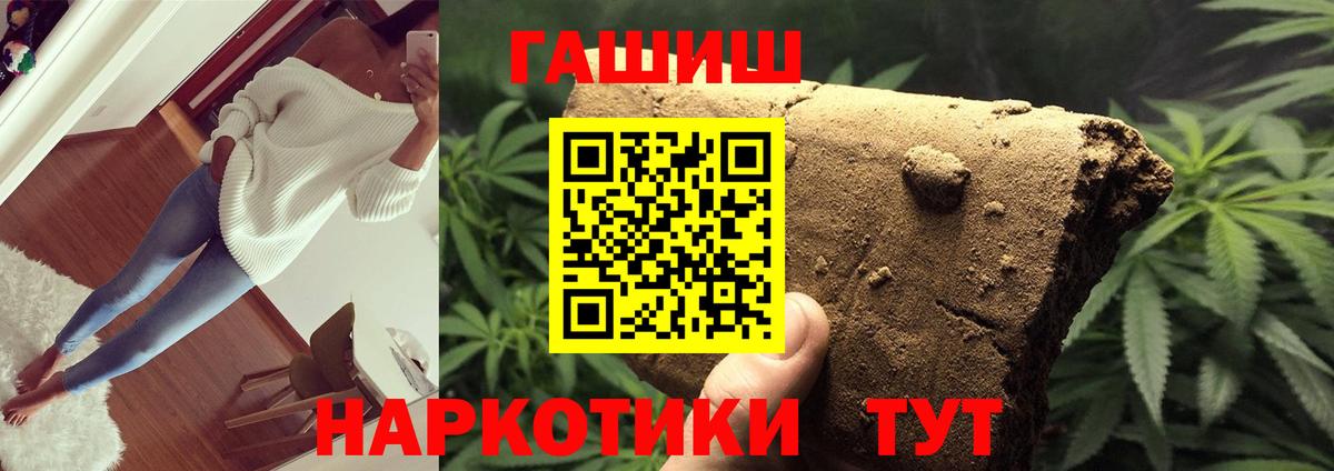 Урюпинск  Гашиш AMNESIA HAZE  Вход с VPN  ГАШ Изолятор 