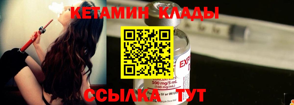 КЕТАМИН VHQ  КЕТАМИН VHQ  Вход с VPN  Урюпинск 
