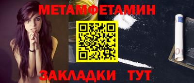 первитин Будённовск