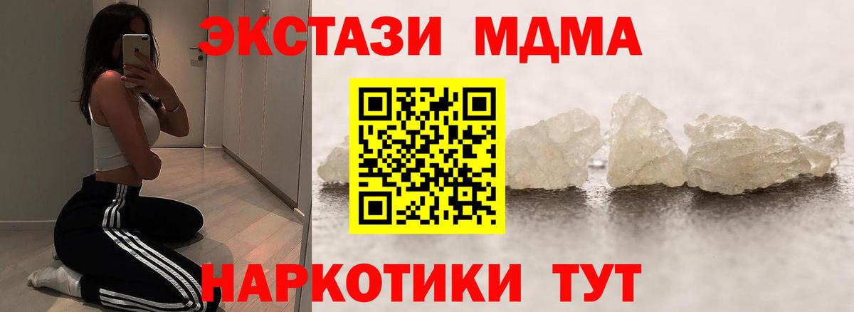 MDMA VHQ  MDMA молли  Вход с VPN  Урюпинск 