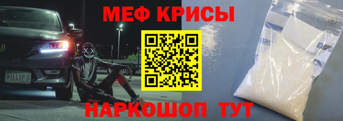 Мефедрон мука  Вход с VPN  Мефедрон  Урюпинск  как найти закладки  Меф mephedrone 