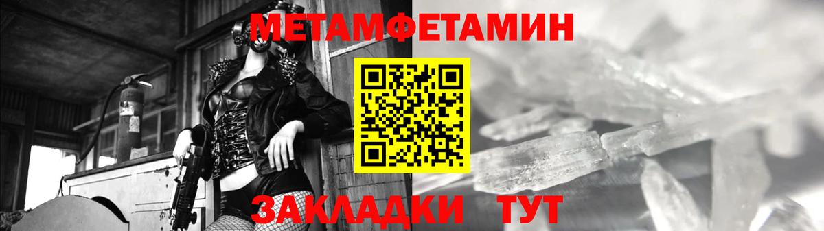 МЕТАМФЕТАМИН Methamphetamine  Вход с VPN  Урюпинск  МЕТАМФЕТАМИН Methamphetamine 