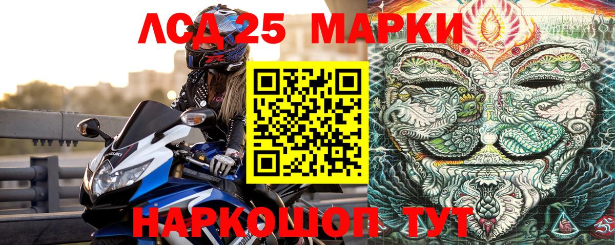 Марки 25I-NBOMe 1500мкг Урюпинск