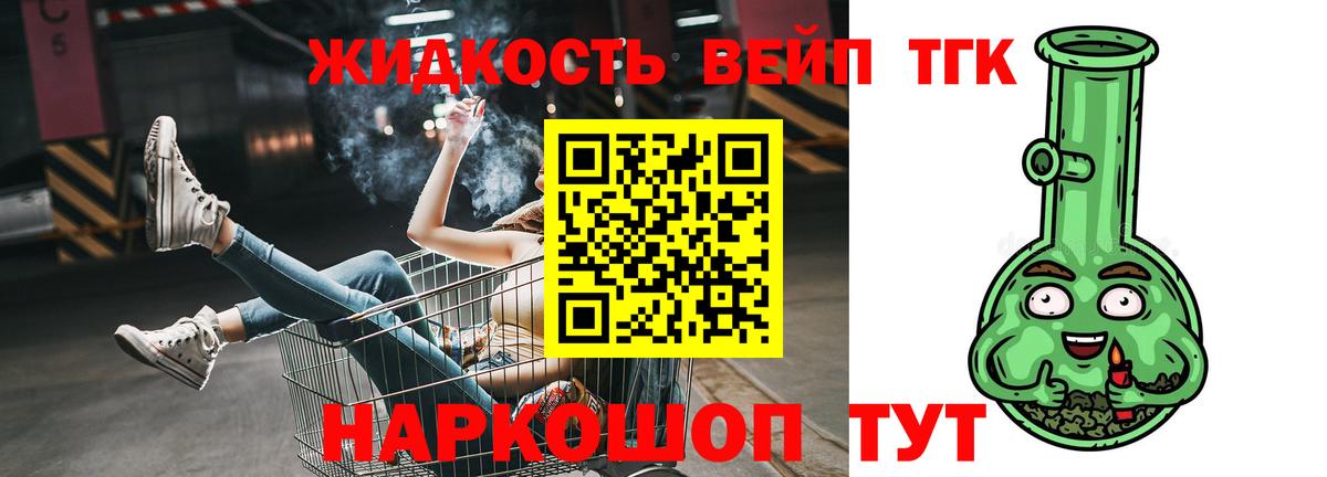 Урюпинск  ТГК вейп  Вход с VPN 